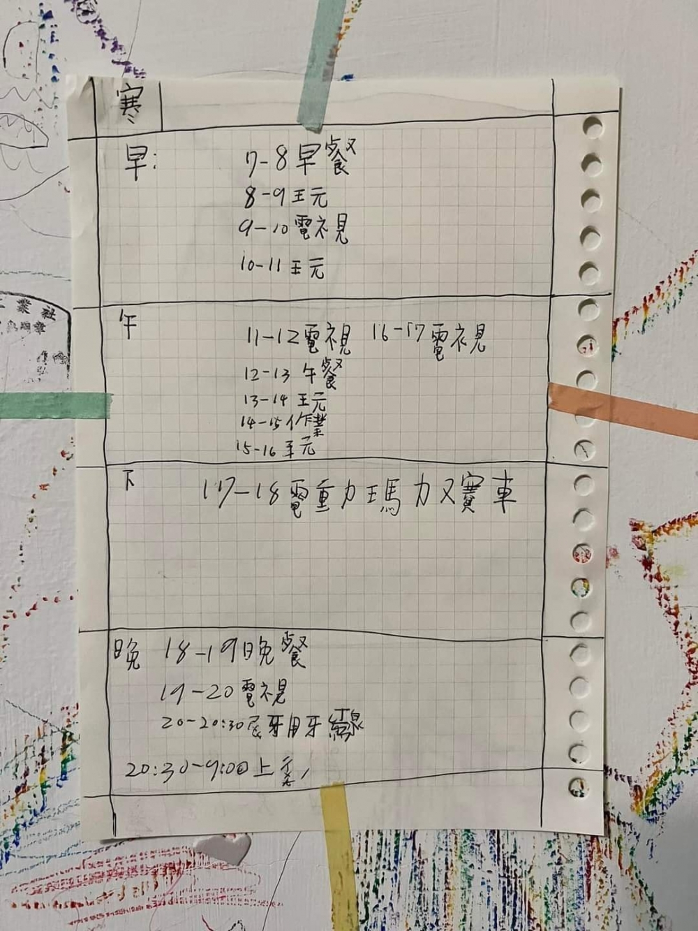 男童為了過一個精彩的聖誕假,把自己計劃了時間表貼在牆上
