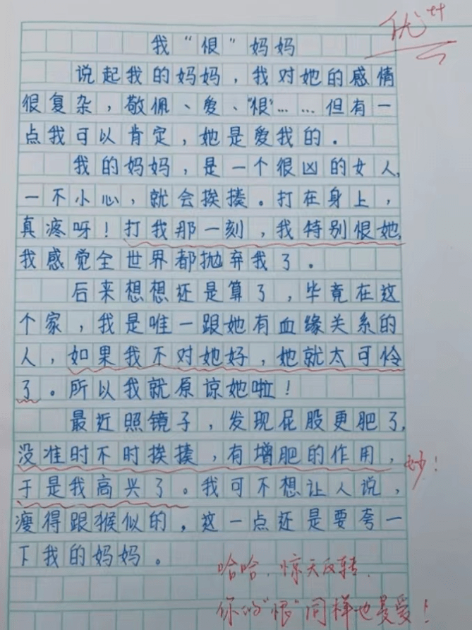 內地流傳小學生的作文,標題竟是《我「恨」媽媽》