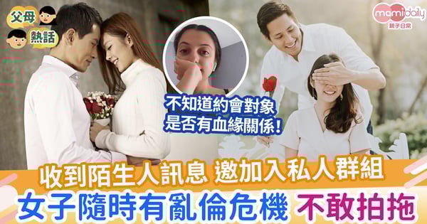 【試管嬰兒】約會對象可能是親兄弟？ 父捐精50次  累女兒有亂倫危機