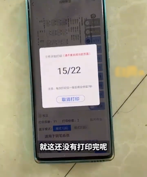 長長的功課,一直也沒有印完