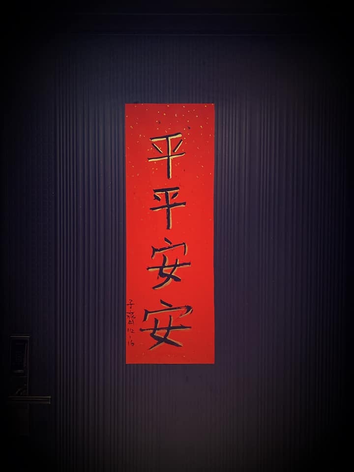 網民分享子女寫的揮春