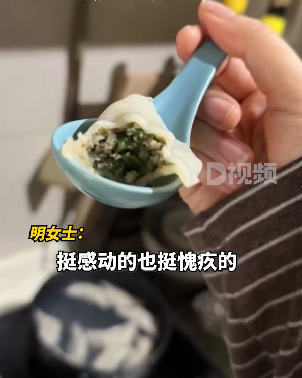 她表示看到這獨立包裝的水餃時十分感動，也對父母有愧疚之意。