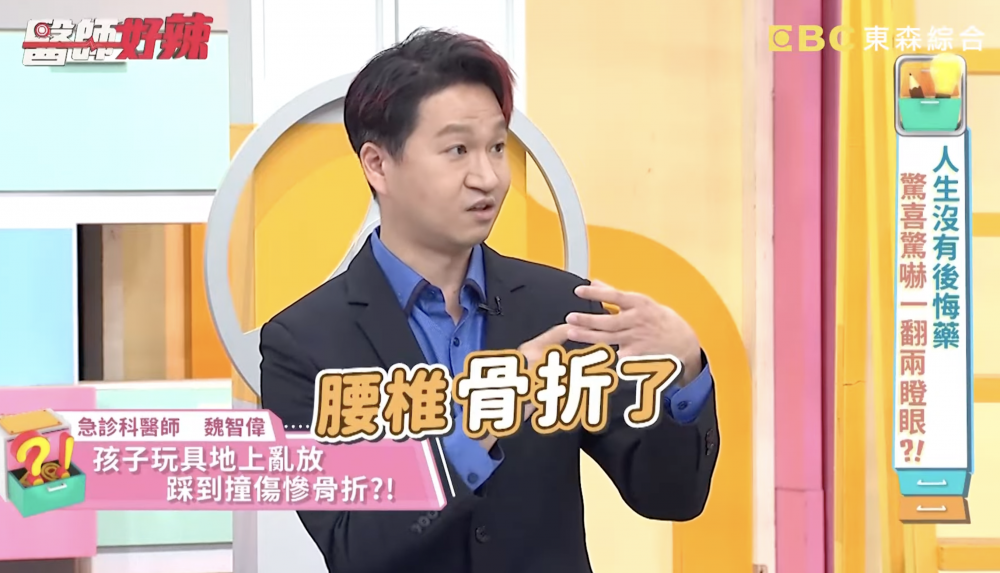 爸爸摔倒後撞倒茶几角，脊椎骨折。