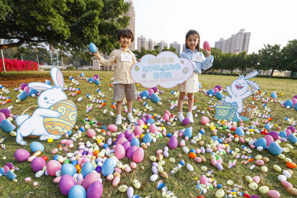 香港黃金海岸酒店舉辦「黃金海岸親子跳跳紮紮尋蛋樂2023」。