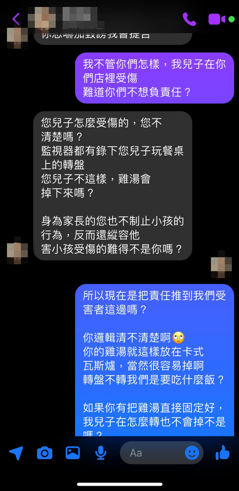 家長公開和店主的聊天截圖，網民發現事故有內情。