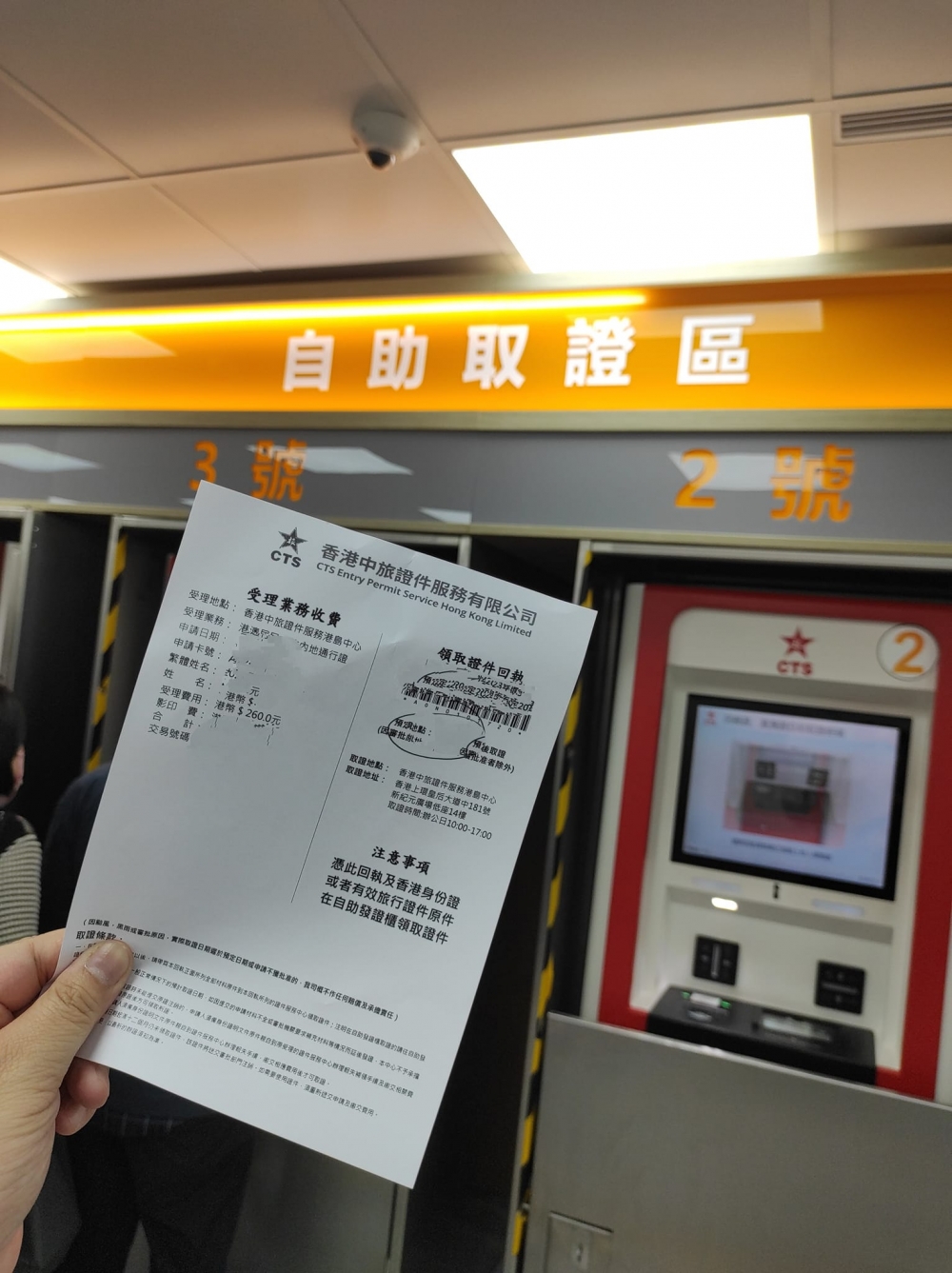 自助取證好方便