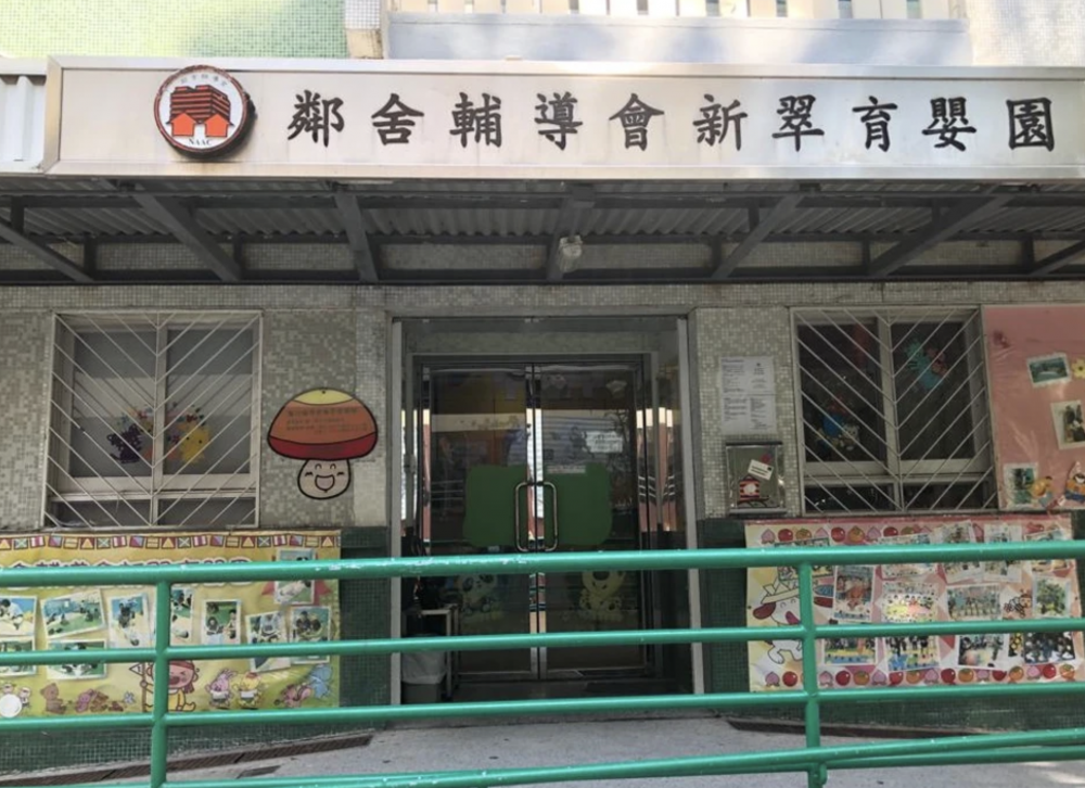 有家長坦言，小朋友未出世已經排育嬰園。