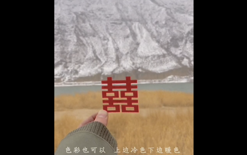 丈夫會帶著小小的「囍」字,選擇合適的構圖。