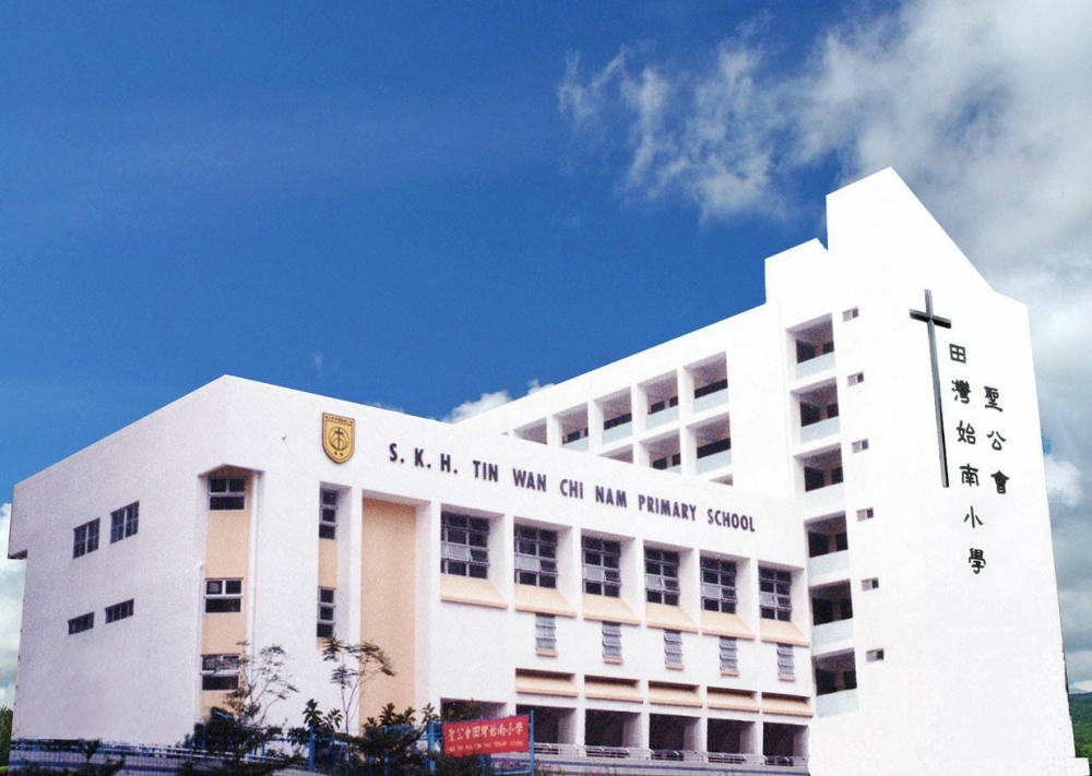 聖公會田灣始南小學穩守第1位。