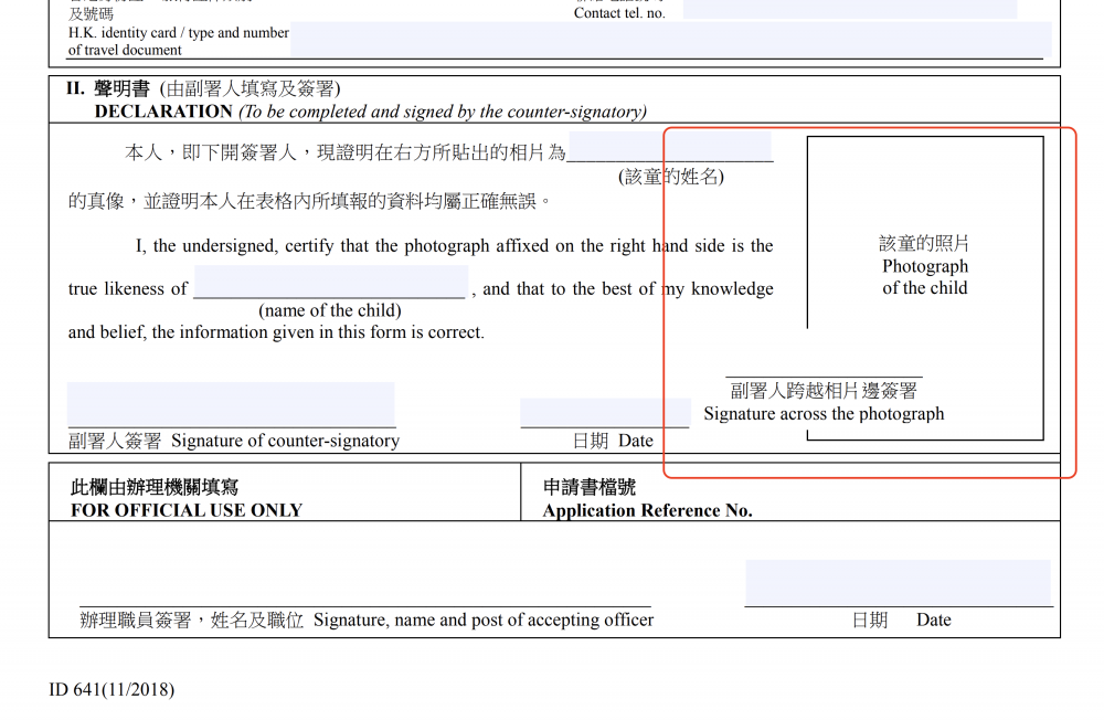 副署人需簽兩次名