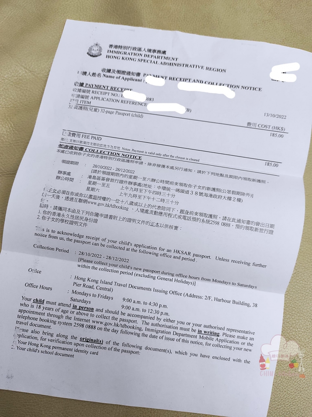 好快就可以預約時間去拎證件,記得小朋友必須出席