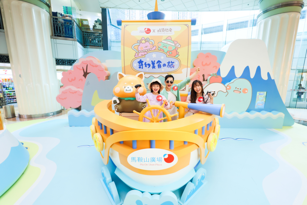 乘上冒險穿，一嘗掌舵滋味。