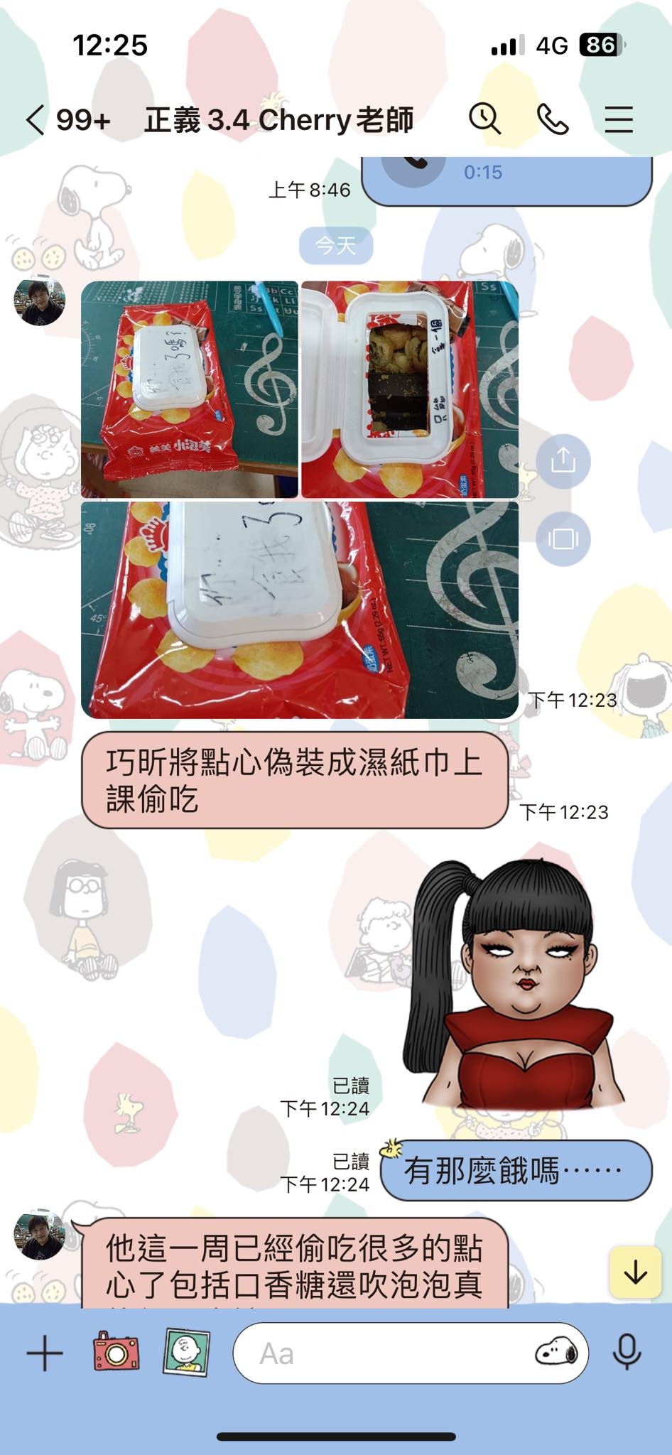 一名媽媽前排收到女兒班主任的訊息,原來是女兒在課堂上偷吃被發現。