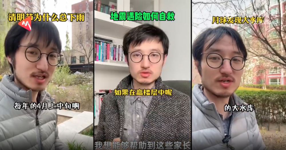 兩年來，他通過短視頻已經解答了超過200條題目