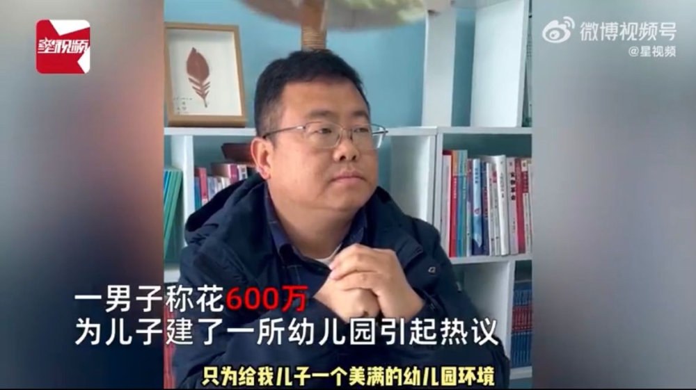 內地一名爸爸花費600萬人民幣建下一所幼稚園。
