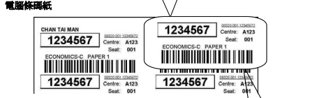 考生不可將電腦條碼貼紙拍攝存檔或將剩餘的電腦條碼貼紙帶離試場,否則會被扣分