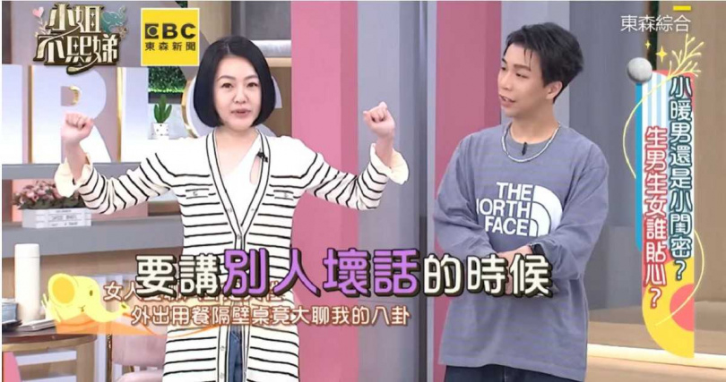 小S責怪對方在講別人的壞話之前，應該先確認旁邊的人是誰