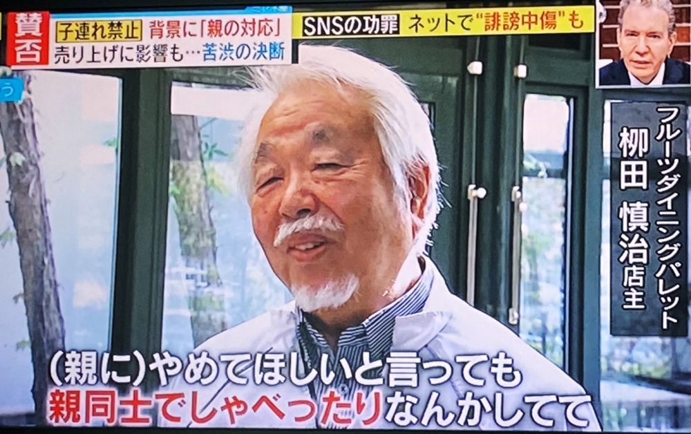 餐廳老闆柳田先生表示,他的餐廳曾經有7年都禁止小朋友進入。