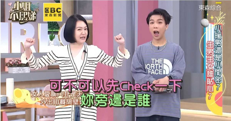 對方亦自嘲說自己真的很「白目」