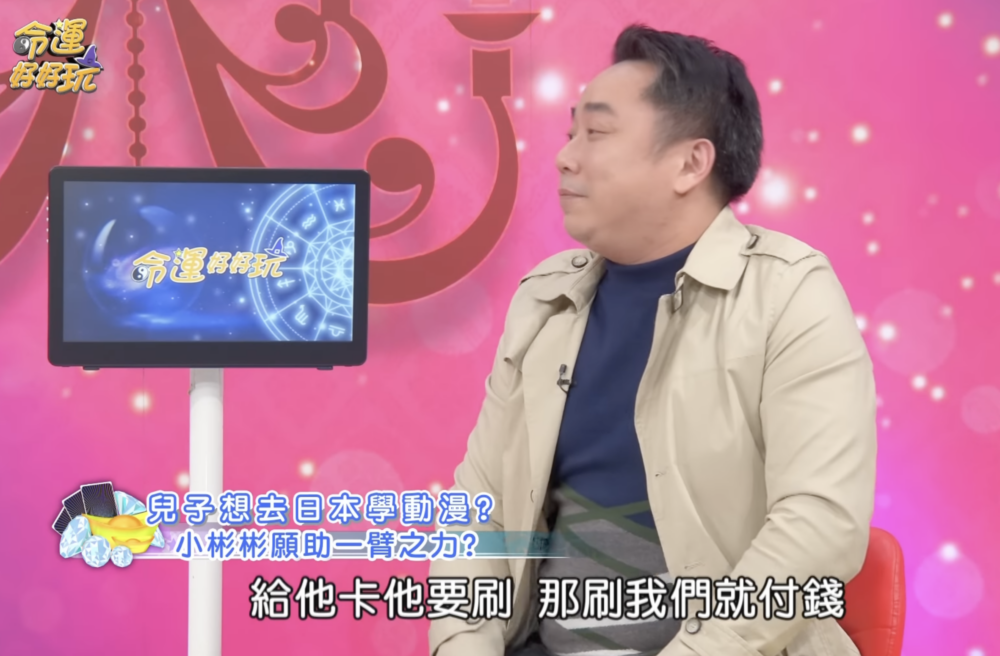 如今他再自爆兒子可能留學日本，他會給兒子一張12萬額度的信用卡。