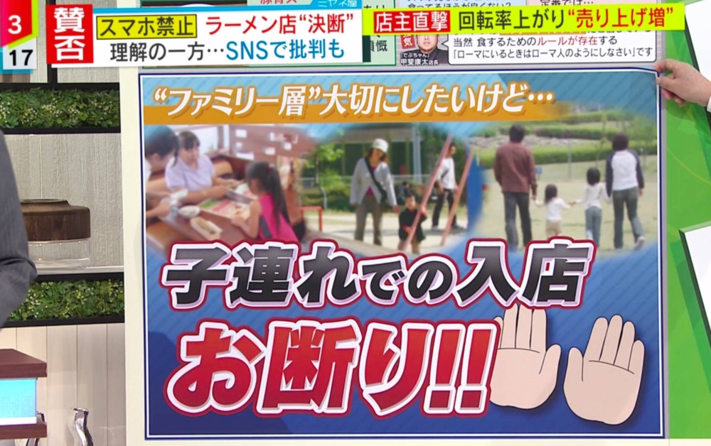 日本電視節目《情報ライブ ミヤネ屋》透露,「禁止小朋友入內」的餐廳正在急增。