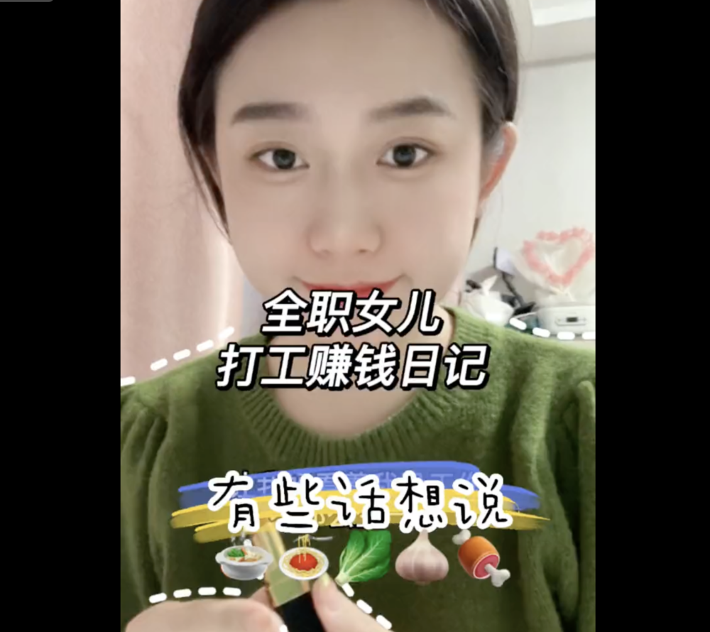 25歲的博主事業後回家待也，當起全職女兒。