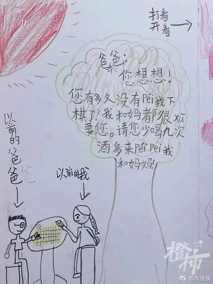 孩子的願望很簡單，就是想爸爸多陪自己。