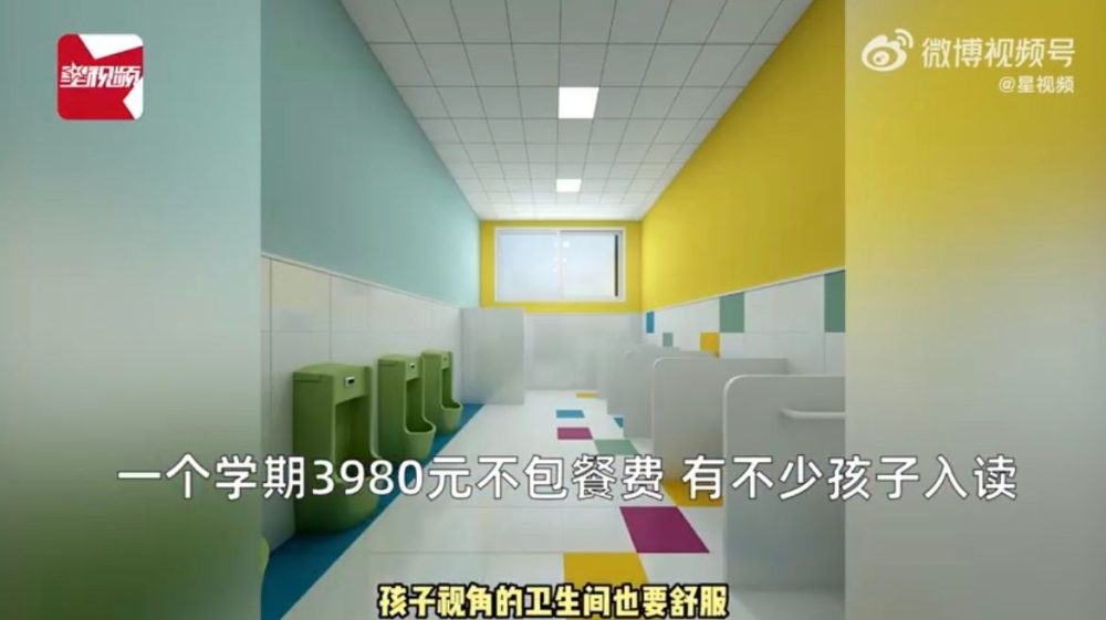 幼稚園每個學期的學費為3980人民幣(約港幣4720元),而餐費則需額外支付