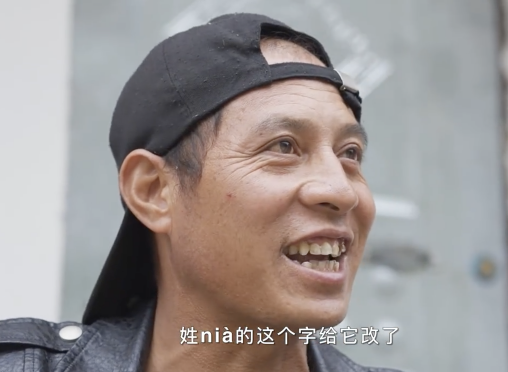 受訪者指原本的姓氏要改為「鴨」