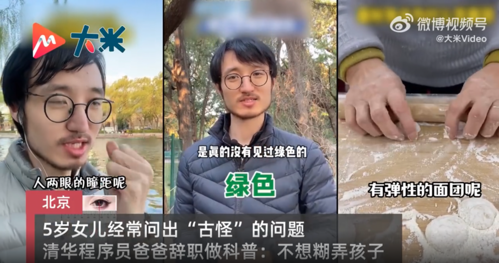 郝爸爸專心研究孩子的各種疑難