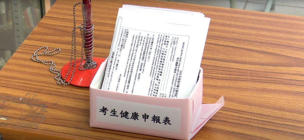 赴考前,考生需填妥並簽署「考生健康申報表」