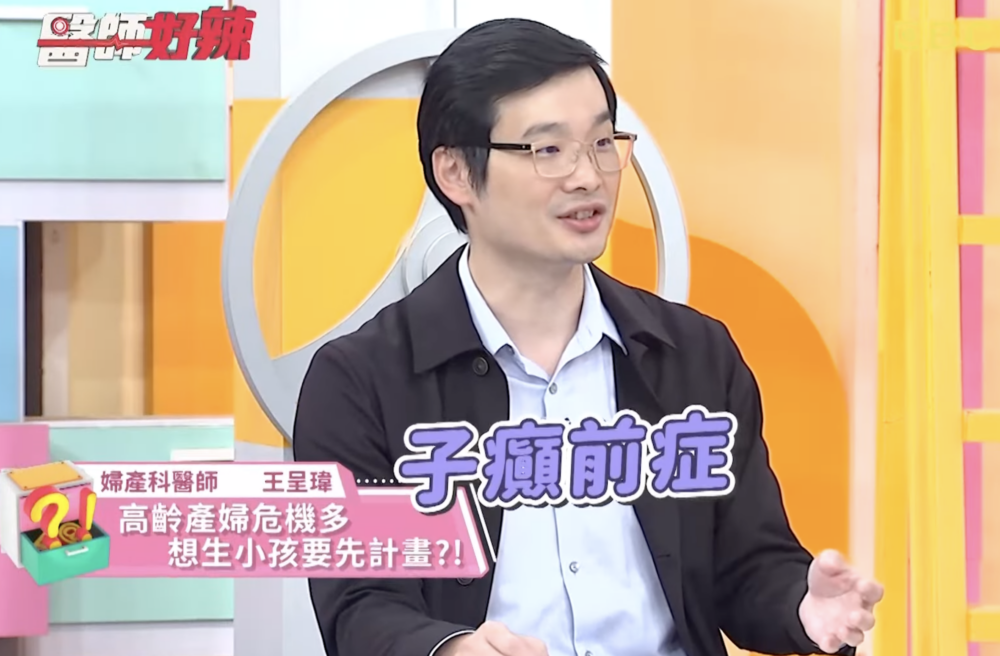 醫生分享個案，有超重孕媽高齡懷孕，結果導致子癲前症危及胎兒健康。