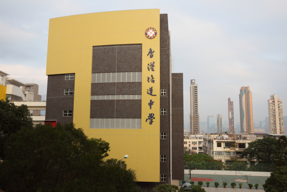 中學收生要求不同，對「叩門」的需求較小。圖為香港培道中學。