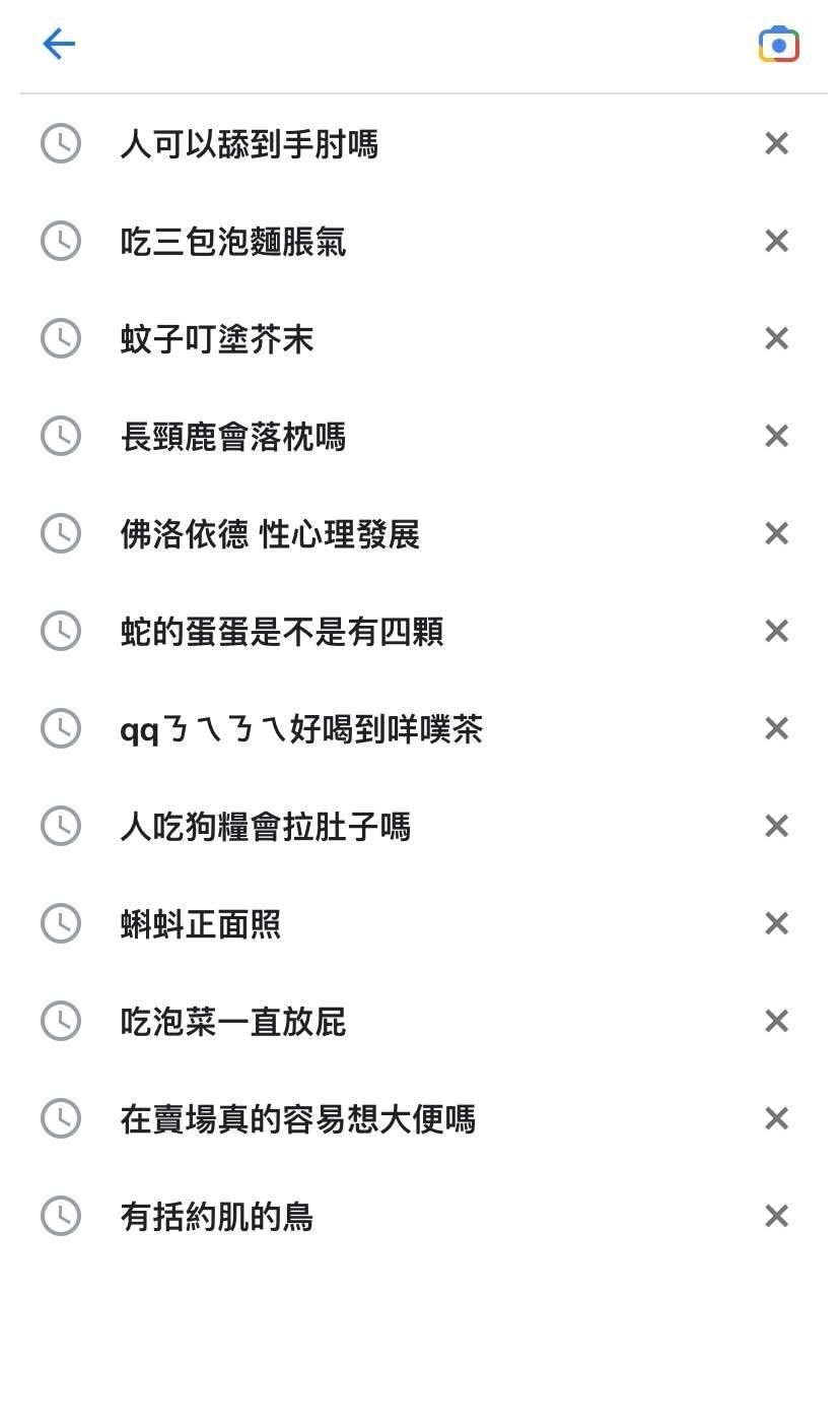 弟弟奇怪Google搜尋紀錄