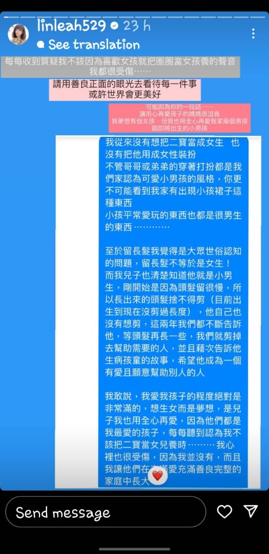 有網民質疑論述與把次子當女兒養,她也能無奈回應指責。