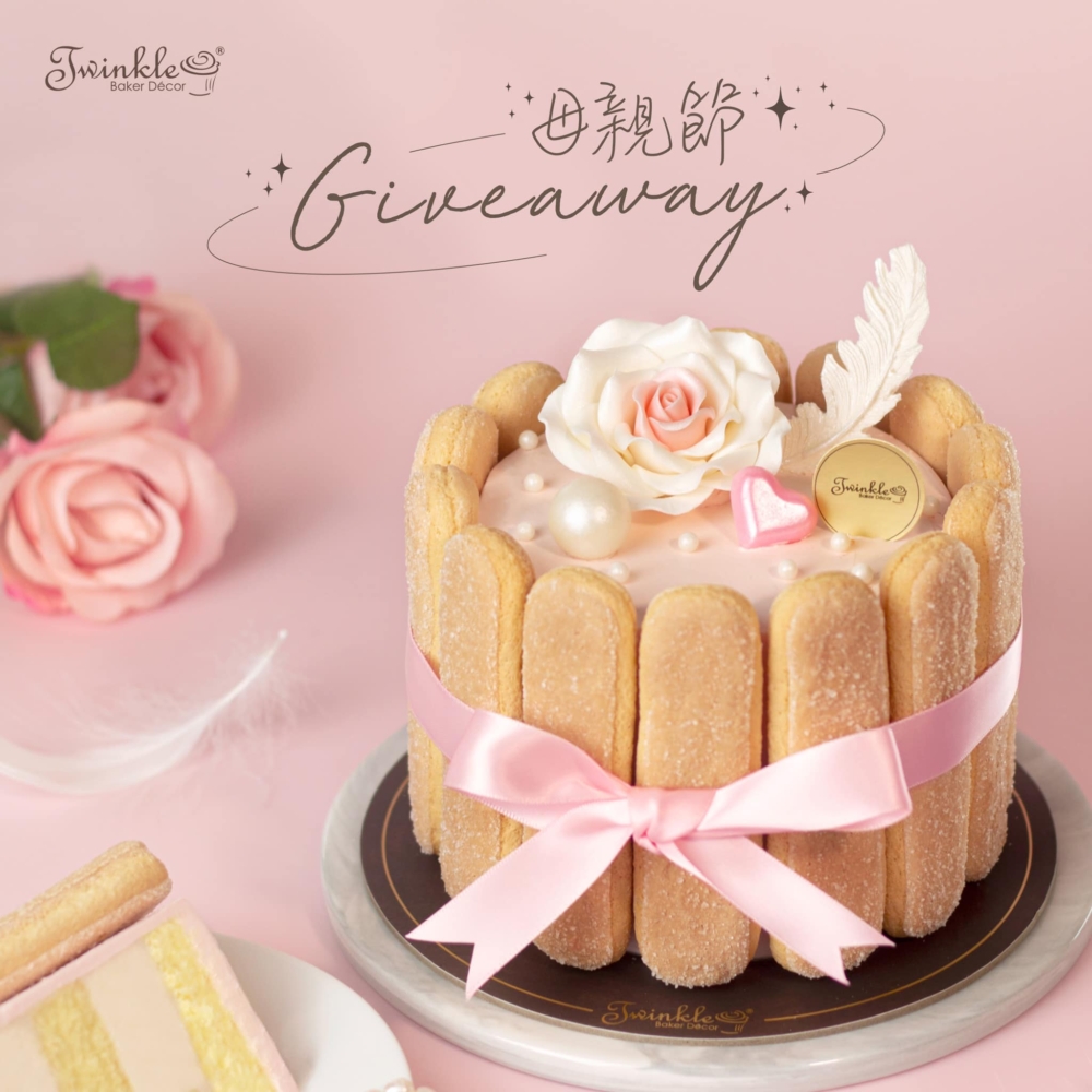 Twinkle Baker Décor母親節系列蛋糕之浪漫法式經典「Charlotte Cake」。
