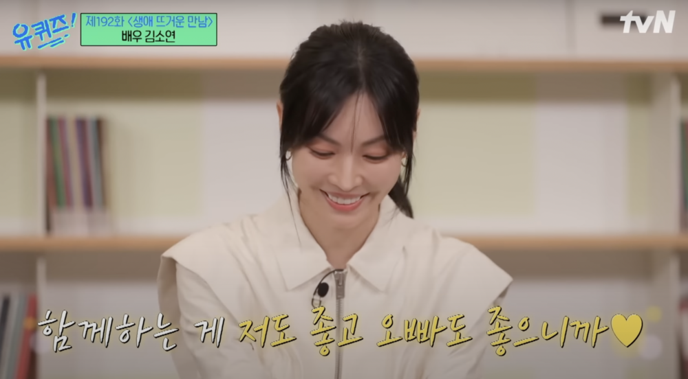 金素妍上節目分享和老公李尚禹的甜蜜日常，提到老公時滿臉幸福。