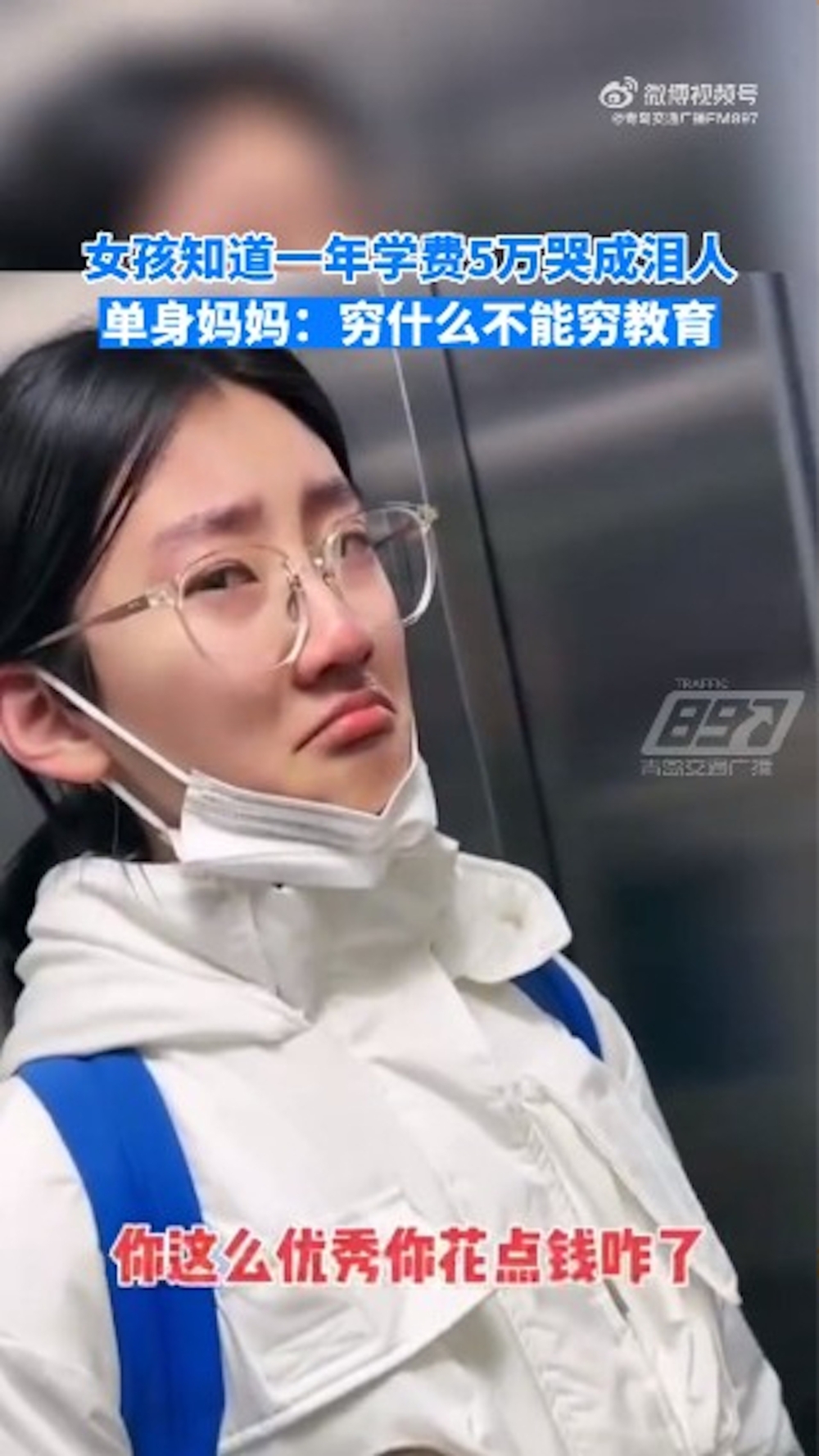 女兒學習優異，讓媽媽認為錢花得很值