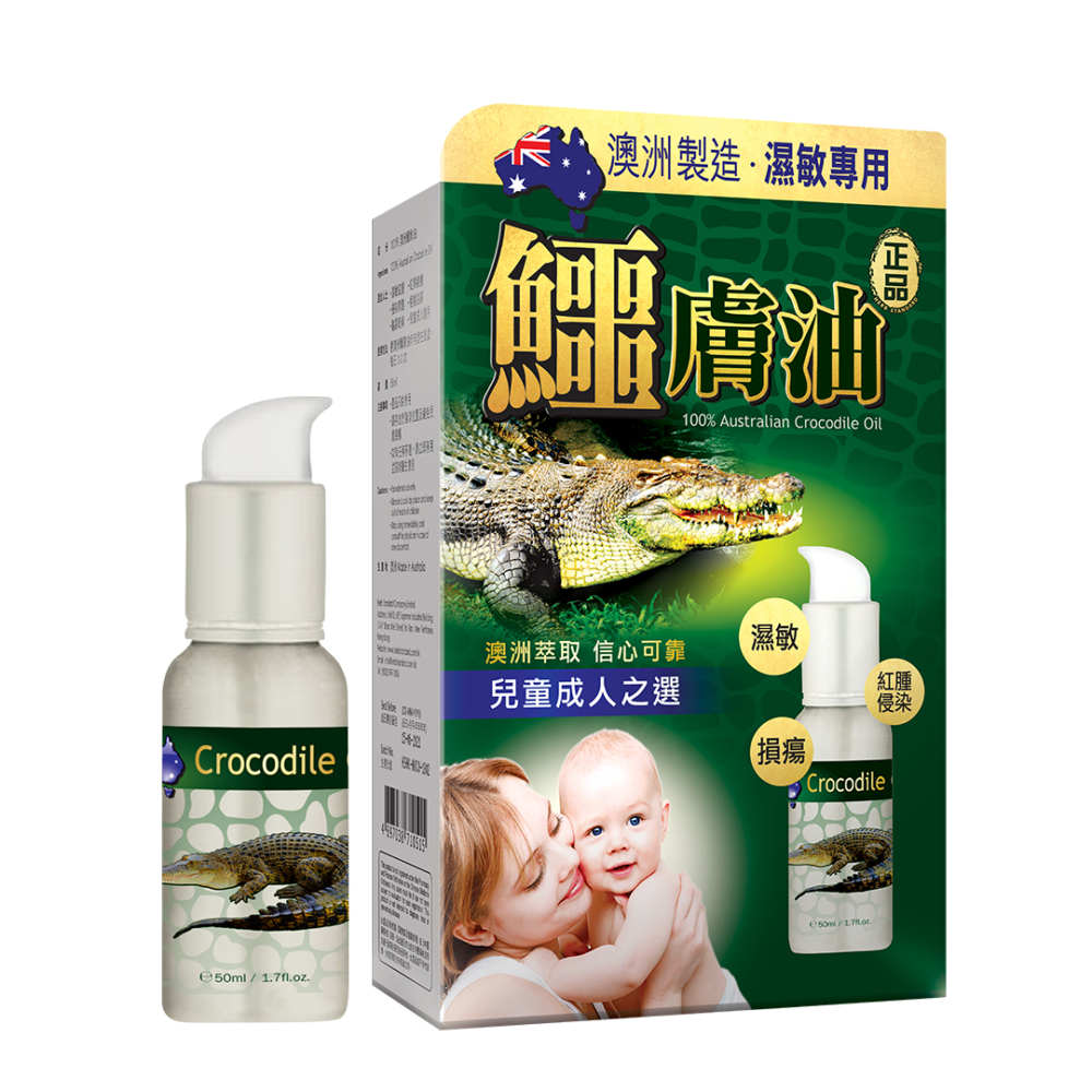 「正品鱷膚油」的成分100%來自澳洲，並選用Darwin灣鱷萃取，無添加類固醇及防腐劑，用在小朋友身上自然安全可靠。