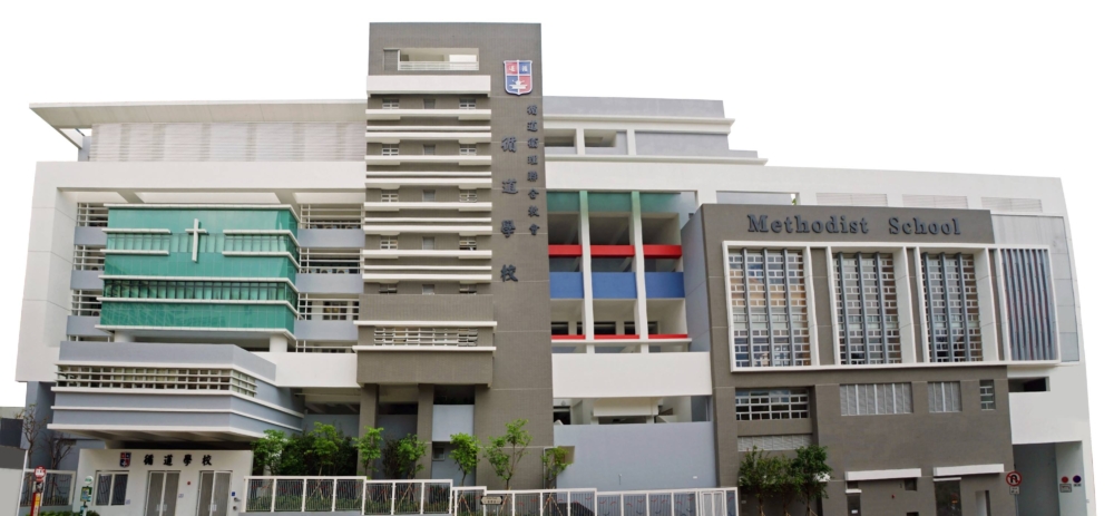 循道學校從即日起直到12日接受小一候補生報名。