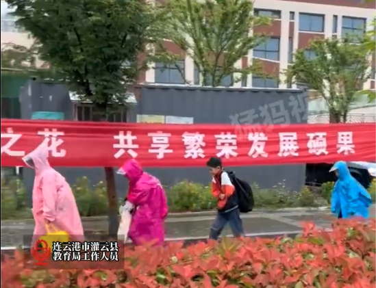 有些學生則被迫淋雨進校