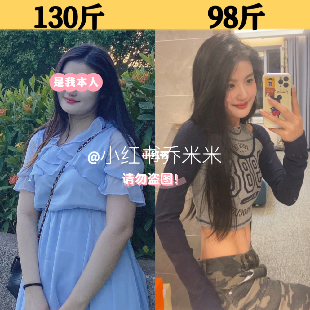 兩年間減掉37磅,回復少女身材