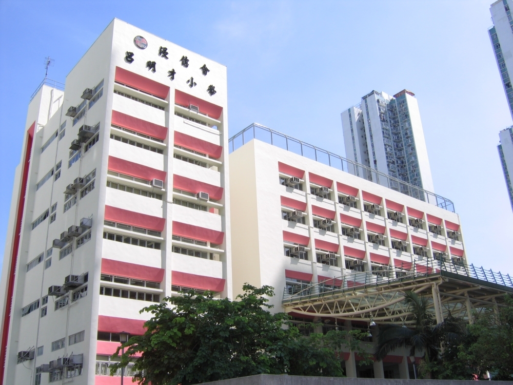 浸信會呂明才小學只在6月8及9日接受叩門申請。