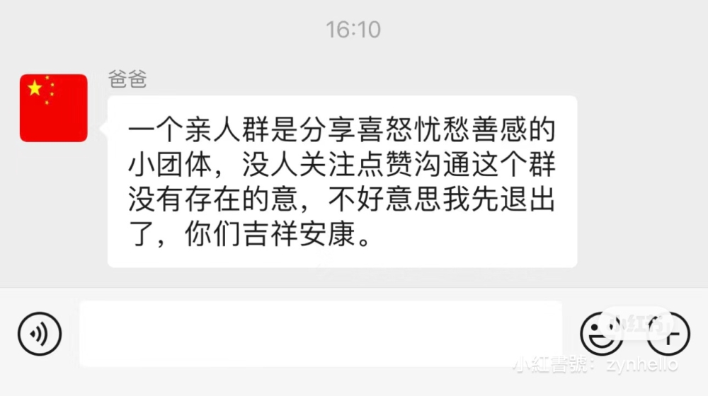 爸爸特意發出一個「退出」宣言。