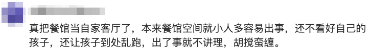 網民認為家長未有適當看管小朋友。