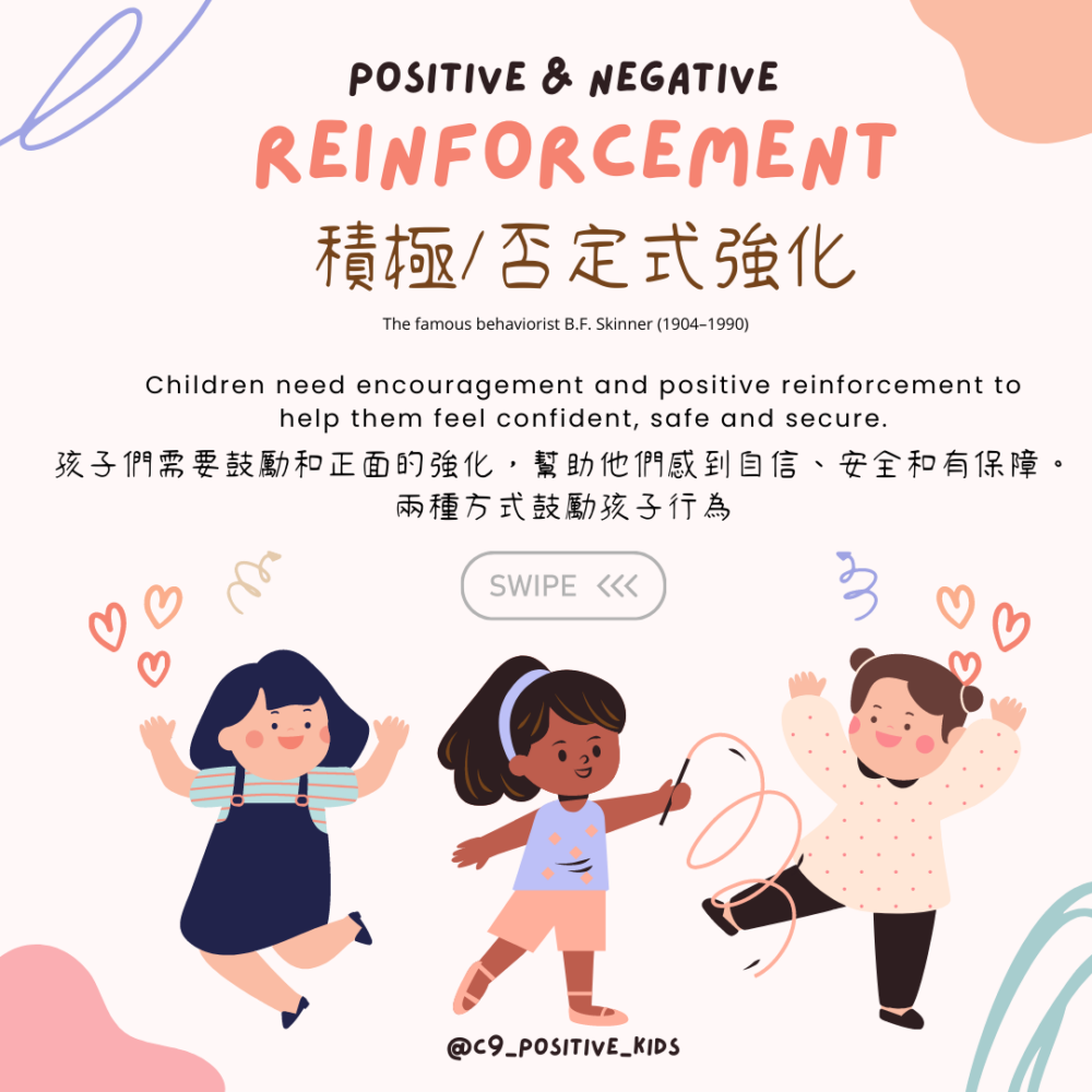 怎樣鼓勵孩子表現出好的行為？