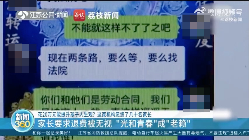 董先生提供的對話記錄顯示，對方就此回覆：「現在兩條路，要麼等，要麼找法院」。
