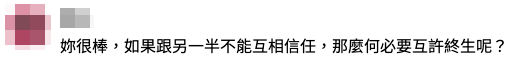 網民認為她的做法正確。