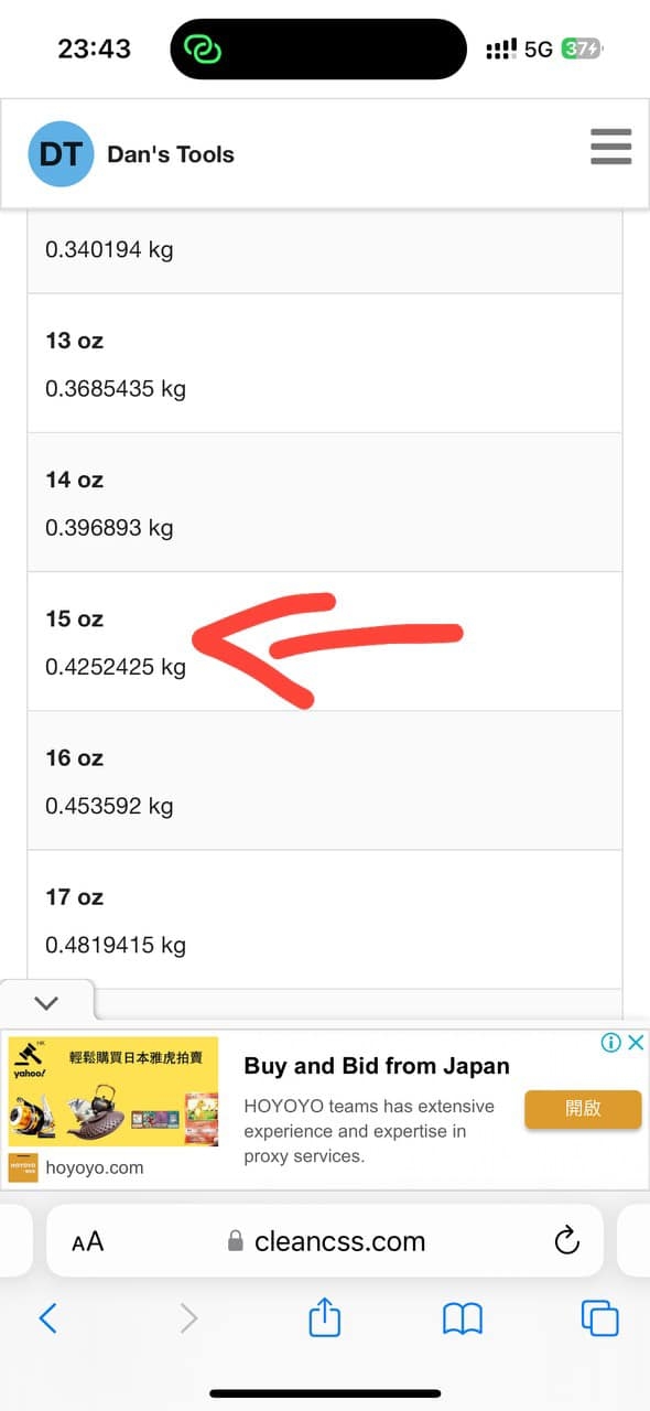 事主購入的荔枝僅約425g。