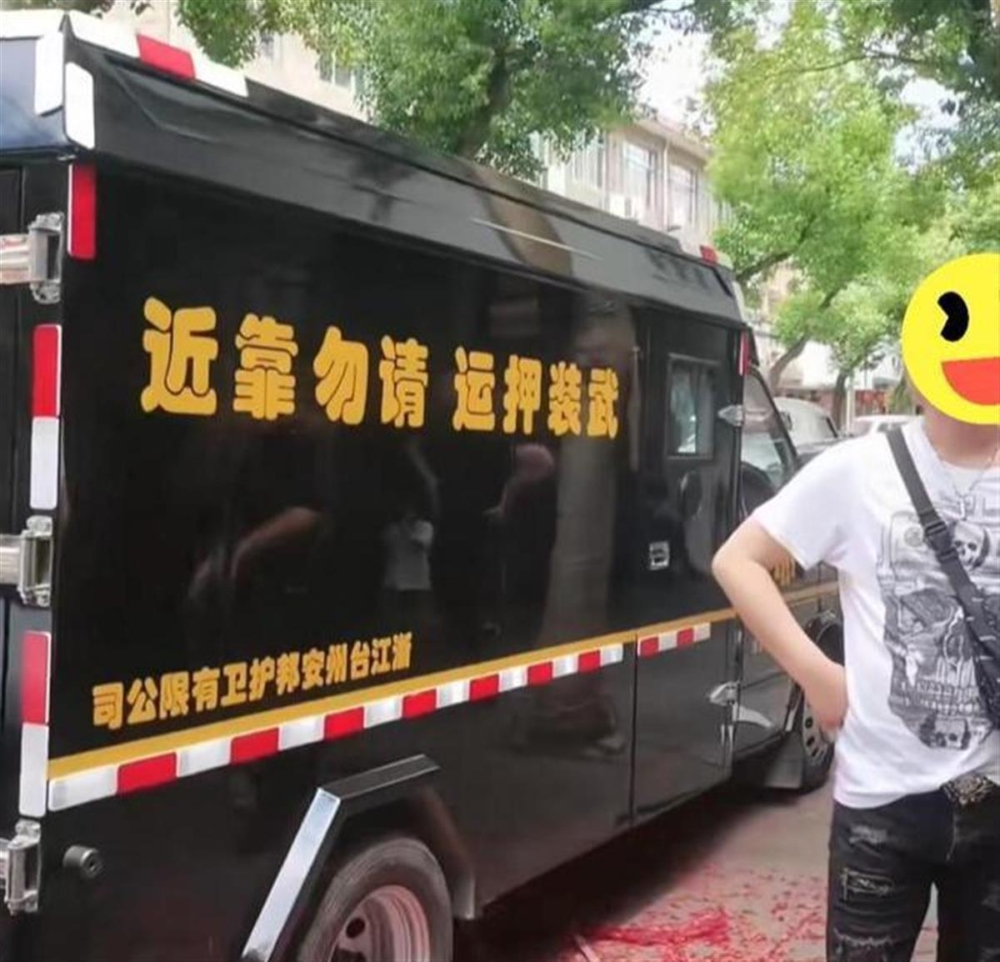 男方用一輛運鈔車，把現金、黃金及首飾等聘禮送到女方家